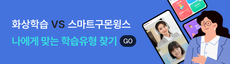 나에게 맞는 학습유형 찾기